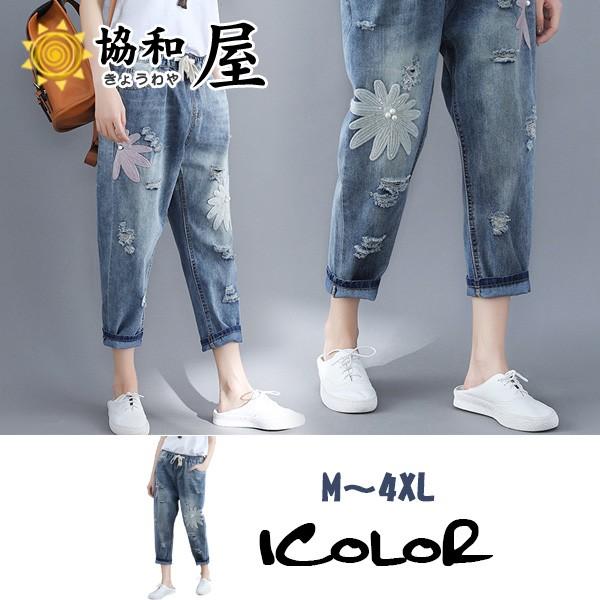 ダメージ ジーンズ レディース デニム ワイド クラッシュ 9分丈 ボーイフレンドデニム 体型カバー パンツ 穴開き 花柄 大きいサイズ 春 夏 秋 最も優遇の