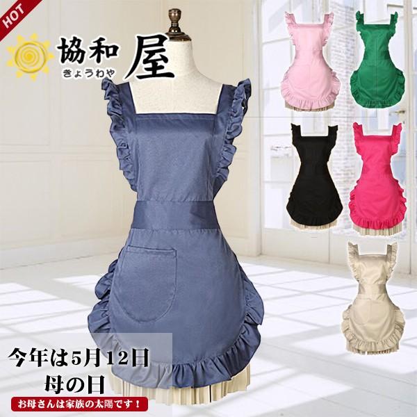 母の日 ワークエプロン プレゼント エプロン 可愛い ギフト ショート丈 フリル モダン デザイン かわいい ワンピース おしゃれ Vmb3bj3peq Cosbrapim Com Br