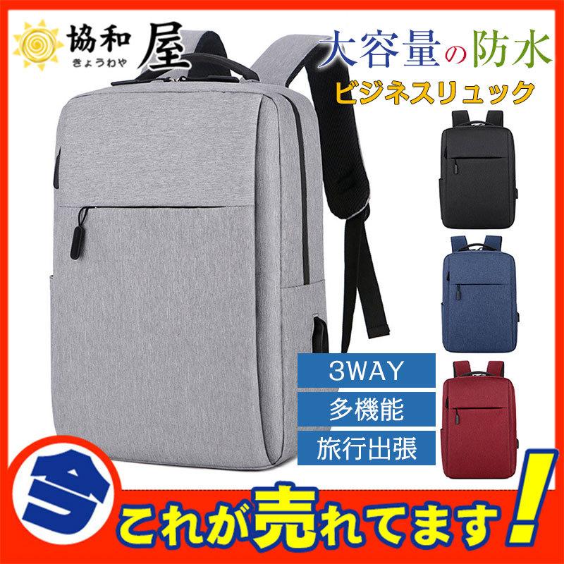 リュックサック ビジネスリュック メンズ 大容量バッグ 出張 搭乗 ビジネスリュック Pc収納 バッグ アウトドア