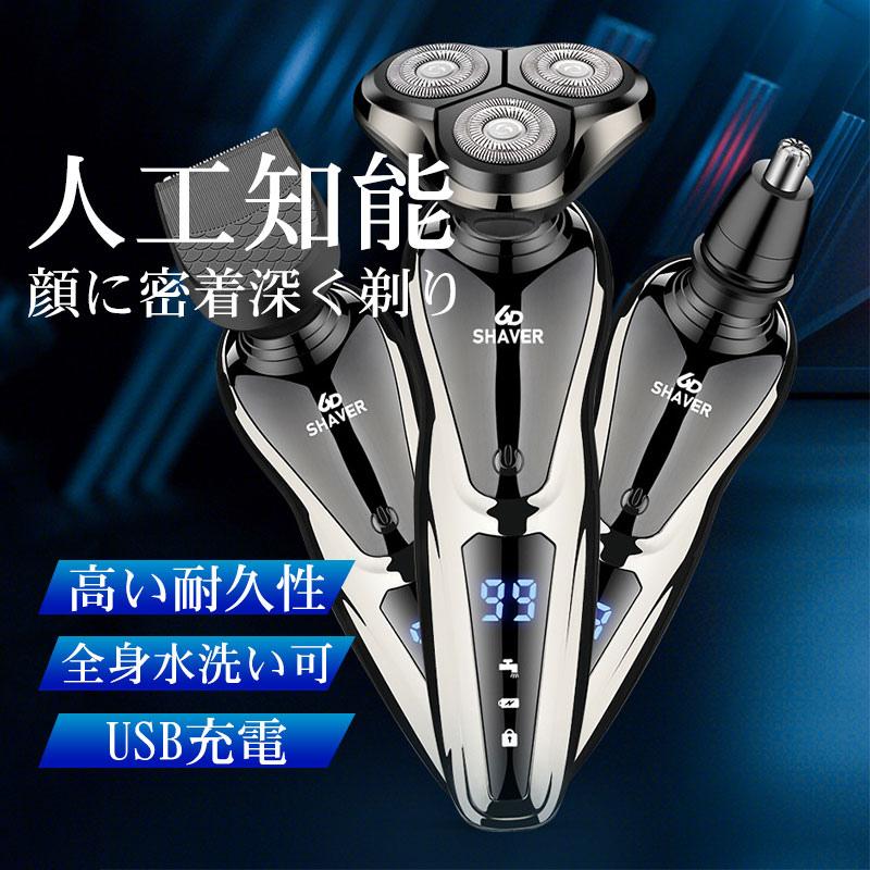 送料無料 電動シェーバー 髭剃り 電気シェーバー メンズ USB充電 送料無料 電動シェーバー 髭剃り 電気シェーバー メンズ USB充電