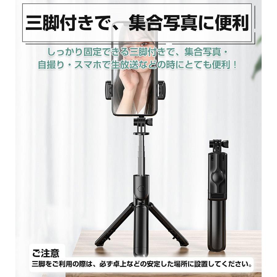 送料無料 自撮り棒 セルカ棒 三脚 リモコン付 Bluetooth じどり 送料無料 自撮り棒 セルカ棒 三脚 リモコン付 Bluetooth じどり