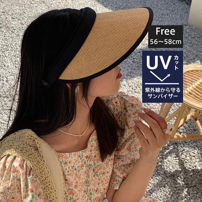 買い保障できる 春夏 帽子 サンバイザー レディース 日焼け防止 UV