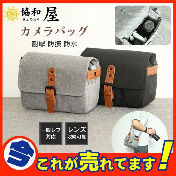 爆売中 カメラバッグ ショルダーバッグ メンズ デジカメケース ミラーレス 一眼レフ バッグ ショルダー カメラケース レンズ収納 おしゃれ Lfwtqnvnub カメラ Www Bmrhealth Com