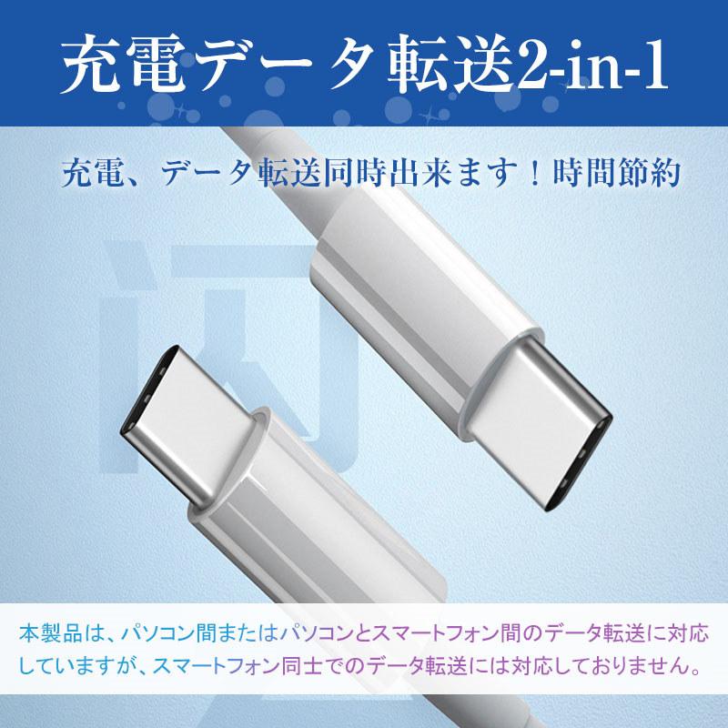 送料無料 PD充電ケーブル タイプC USB Type-Cケーブル 充電器 iphone15ケーブル 60W typec 急速充電 データ転送 android スマホ 1m 2m 高速充電｜kyouwaya｜02