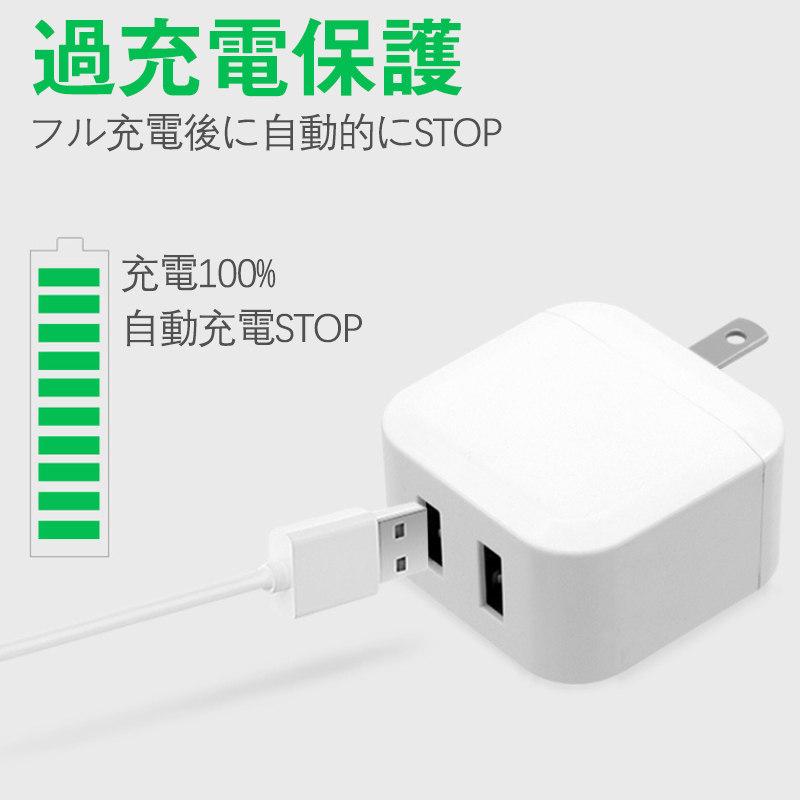 ACアダプター スマホ充電器 iPhone USB 急速充電器 2.4A 充電器 2ポート スマホ USB充電器 チャージャー コンセント 高速 急速｜kyouwaya｜06