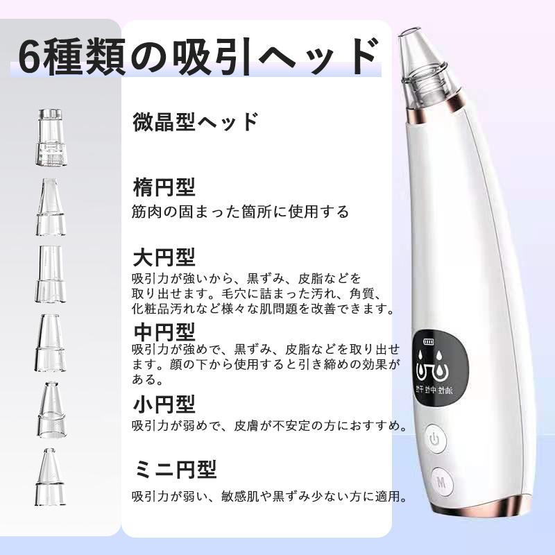 送料無料 最新型毛穴吸引器 毛穴ケア 美顔器 吸引 毛穴クリーン