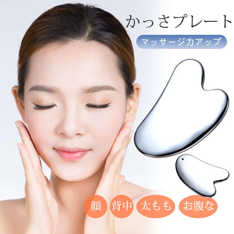 送料無料 かっさプレート かっさ テラヘルツ マッサージ カッサ カッサ  