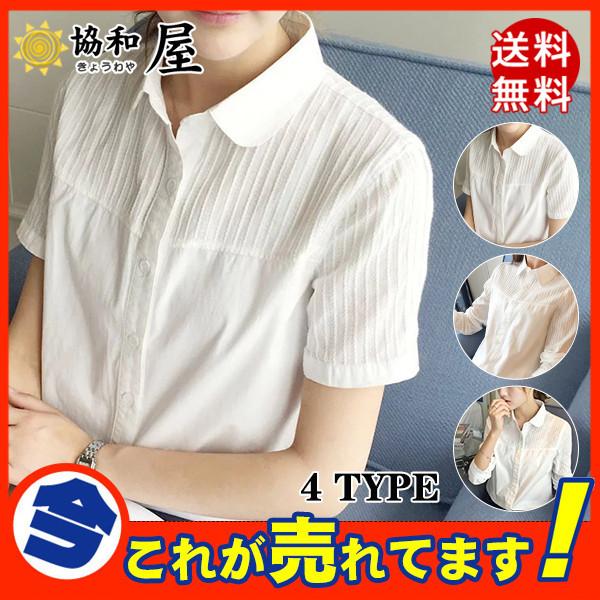 ブラウス 半袖 長袖 レディース シャツブラウス 襟付きトップス 大きいサイズ オフィス 通勤 事務 オフィス ゆったり 体型カバー おしゃれ 上着 無地 30apr21vbx12 協和屋 通販 Yahoo ショッピング