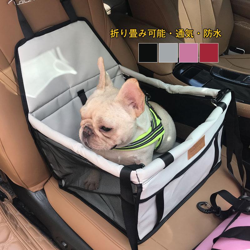 ペット用 ドライブボックス 小型犬 犬 犬用 中型犬 猫用 たためる シングルシート おしゃれ 助手席 カーシート シートカバー 撥水 取り付け簡単 お買得