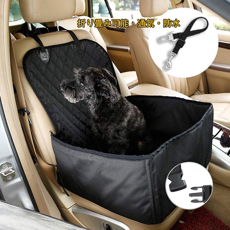 ドライブシート 車用 ドライブボックス 中小型犬 猫用 2way 助手席 ペット用シートカバー 後部座席 折りたたみ 防水 汚れに強い 水洗い可能 大人気の