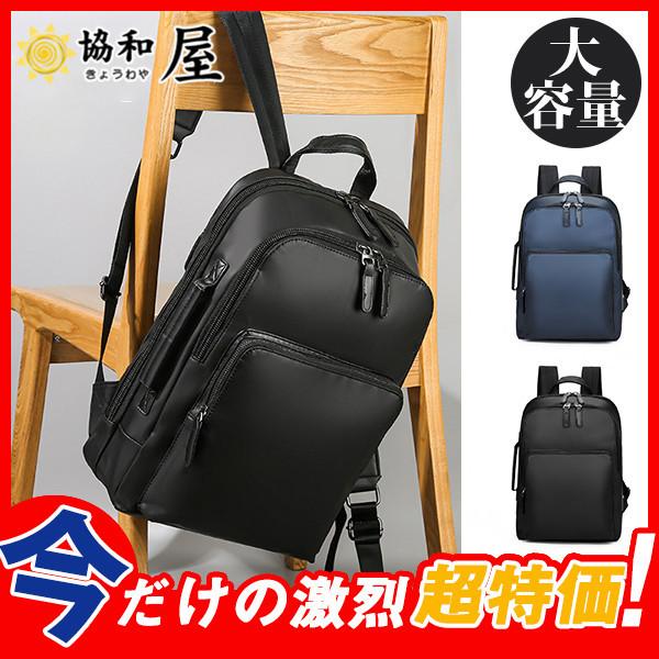 ビジネスリュック ビジネスバッグ メンズ 3way リュック 鞄 バッグ リュックサック 撥水加工 大容量