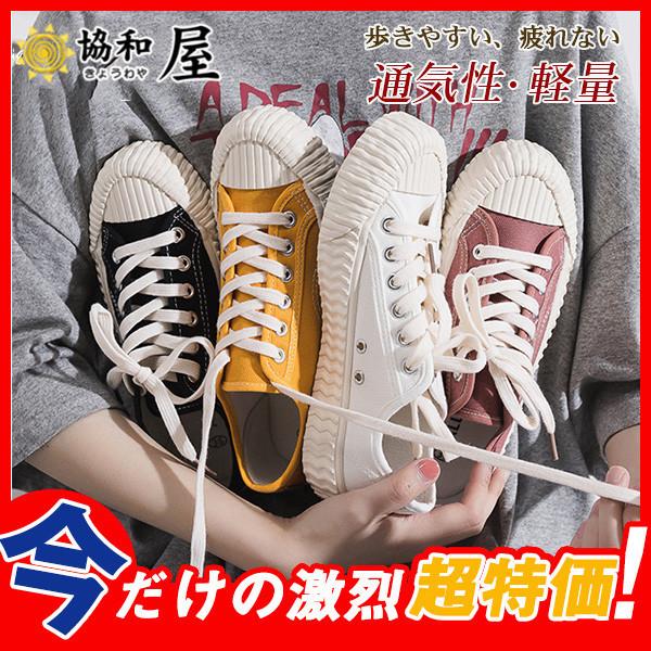 人気急上昇 スニーカー レディース 靴 キャンパス ローカット 疲れない 厚底 スリッポン 歩きやすい 滑り止め シンプル おしゃれ 可愛い 安い 保障