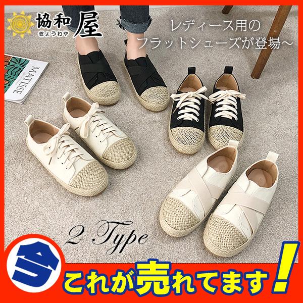 スリッポン レディース ぺたんこ靴 夏 フラットシューズ スニーカー サンダル カジュアルシューズ スーパーセール 靴 通気性 くつ お洒落 歩きやすい 女性 楽チン