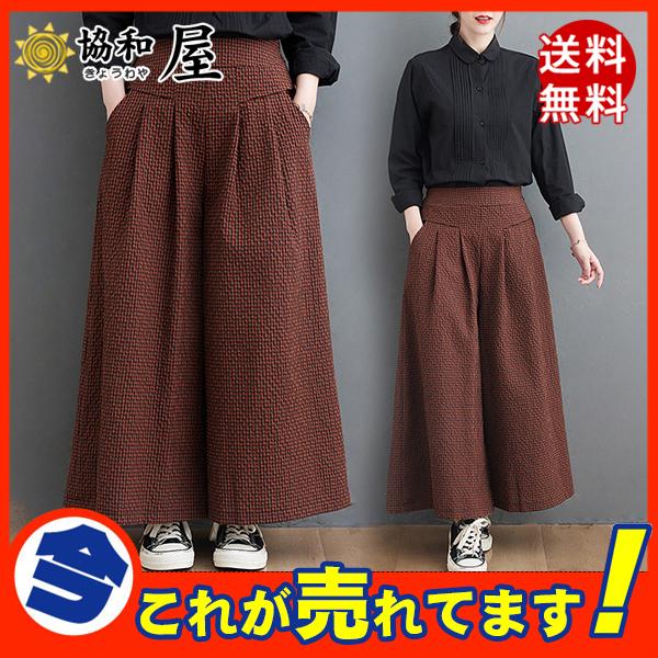 送料無料 ワイドパンツ ガウチョパンツ レディース チェック柄 リネン 麻 体型カバー ゆったり 綿麻 ランキング上位のプレゼント おしゃれ パンツ ボトムス 大きいサイズ