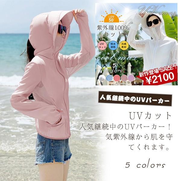 恩恵 塗抹 スポーツマン Uv パーカー レディース 人気 Fuudfood Jp