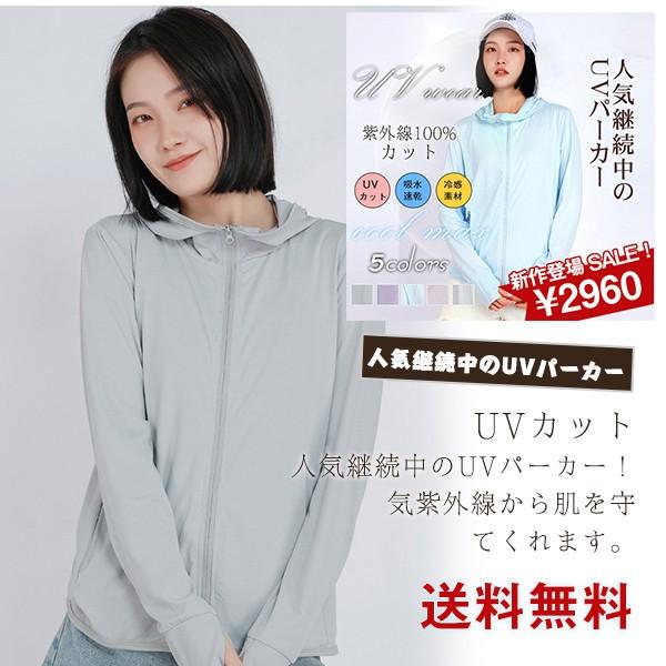 送料無料 日焼け止め服 Uvカット Uv対策 Uvパーカー レディース 春 夏 トップス 長袖 紫外線対策 羽織り フード付き 指穴付き 冷房対策 30may20fsy04 協和屋 通販 Yahoo ショッピング