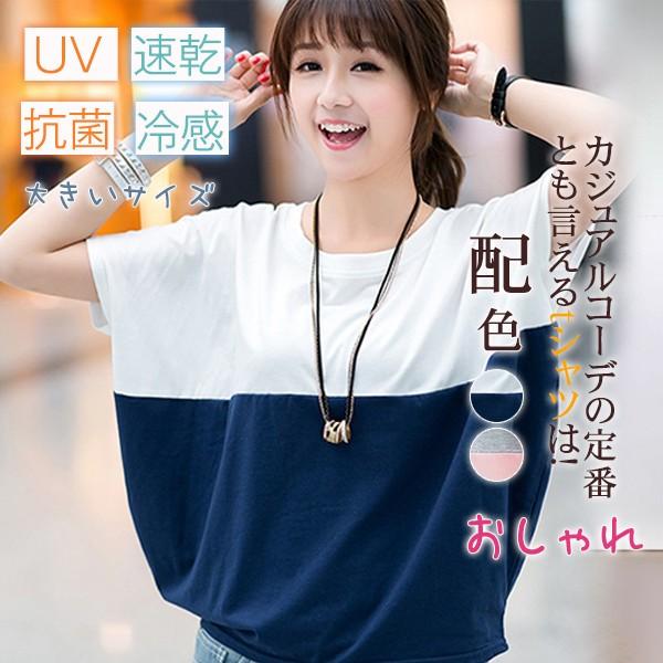 送料無料 Tシャツ レディース トップス 半袖tシャツ 大きいサイズ 春夏新作 着痩せ 可愛い ドルマンスリーブ 配色 サーマル 半袖 半そで 30mayvdx16 協和屋 通販 Yahoo ショッピング