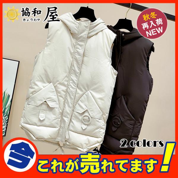 人気急上昇 ベスト ロングベスト レディース 中綿ベスト ダウンベスト ロング コート ジャケット ジレ フード付き アウター 冬 ゆったり 暖かい 直営限定アウトレット