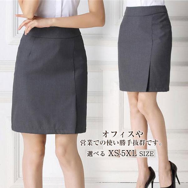 スーツ スカート フォーマルスカート タイト スリットスカート ハイウエスト ひざ丈 レディース シンプル カジュアル 体型カバー グレー 通勤 Ol 36sepvxfbsq08 協和屋 通販 Yahoo ショッピング