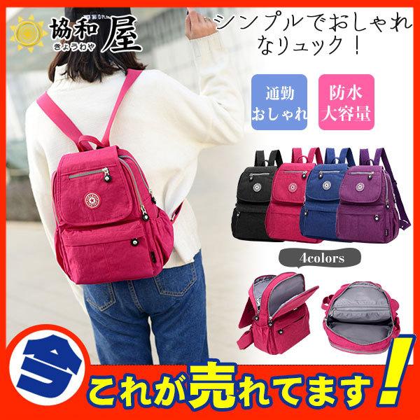 リュックサック リュック レディース ミニリュック マザーズバッグ 大容量 シンプル 通勤 大きめ 通学 小さめ おしゃれ かわいい 人気 軽い 正規品質保証