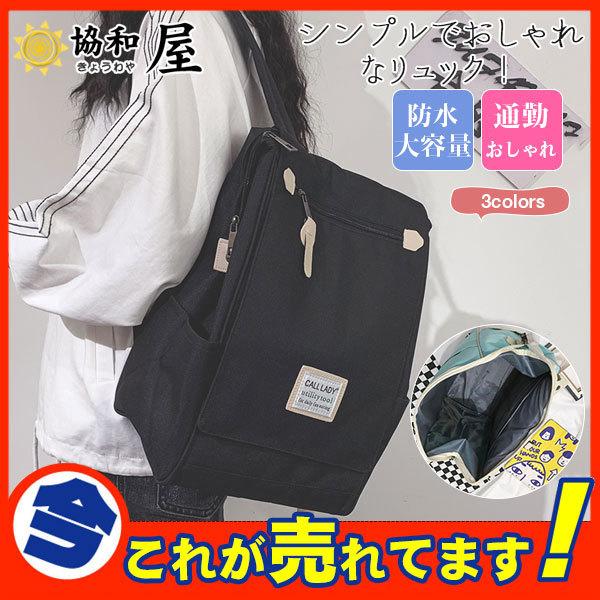 リュック レディース リュックサック メンズ 鞄 カバン ナイロン 通学 高校生 女子 多収納 おしゃれ 大容量 軽量 かわいい 男子 100 本物保証