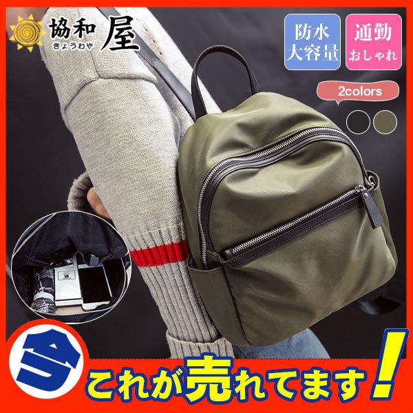リュック リュックサック レディース ミニリュック マザーズ 大容量 シンプル 通勤 大きめ 通学 小さめ おしゃれ かわいい 人気 軽い 大人 初回限定