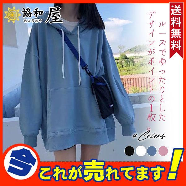 パーカー トレーナー レディース プルオーバー スウェット メンズ フード付き 薄手 大きいサイズ 無地 体型カバー カジュアル ゆったり 大きめ 在庫あり 即出荷可