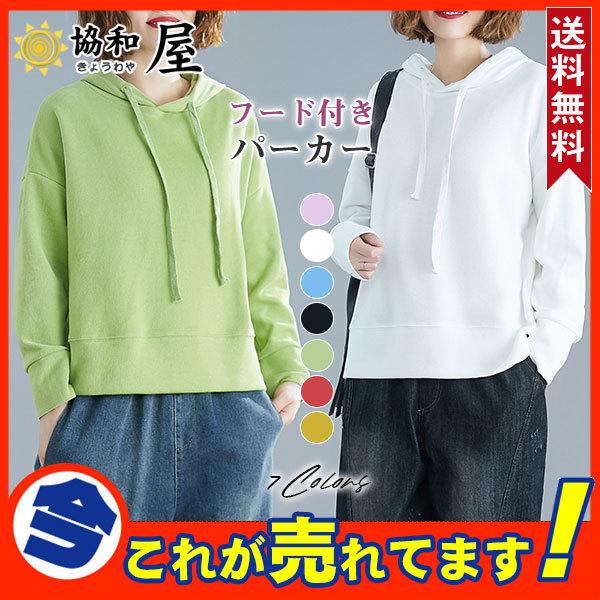 パーカー トレーナー レディース プルオーバー Vネック フード付き ウェット トップス 大きいサイズ 無地 体型カバー カジュアル ゆったり 可愛い 70 以上節約
