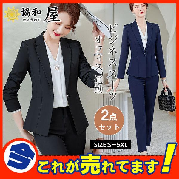人気メーカー ブランド 面接 オフィス カジュアル 一つボタン フォーマル リクルート セットアップ ビジネススーツ パンツスーツ レディース スーツ Ol 就活 通勤 パンツスーツ サイズ 2xl Hqpt Com