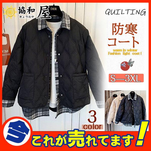 キルティング 中綿ジャケット レディースレイヤード ダウン風コート 重ね着 アウター 秋冬 ショート丈 シンプル 軽量 無地 暖かい きれいめ 可愛い 高級な