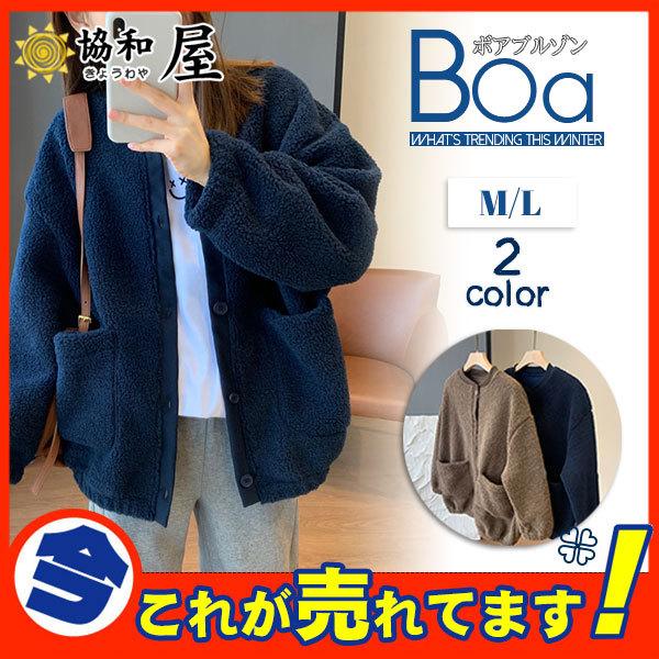 超大特価 ボアジャケット レディース ボアパーカー ショート丈 フード付き 裏ボア ボアブル フリース 暖か アウター 無地 ふわふわ カジュアル おしゃれ ブルゾン ジャンバー カラー A02 Alertas Dpdpucv Cl