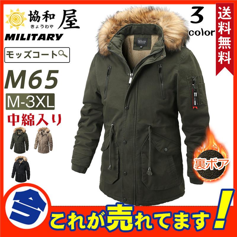 ベルギー製 中綿ジャケット メンズ ブルゾン ダウンコート ミリタリー