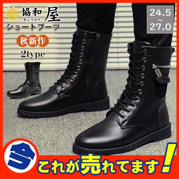 ショートブーツ メンズ おしゃれ かっこいい アウトドア エンジニア ハイヒール レースアップ ワークブーツ 幅広 暖かい 秋冬 紳士靴 編み上げ 人気デザイナー ワークブーツ