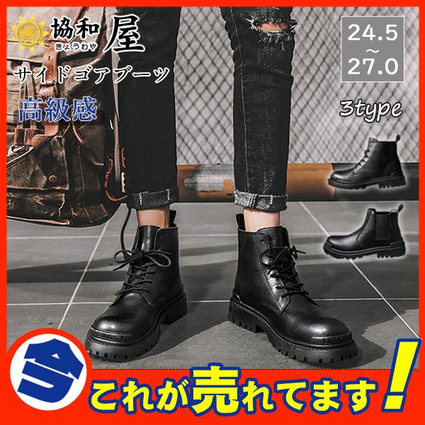 現品限り一斉値下げ サイドゴアブーツ ショートブーツ メンズ 紳士靴 ワークブーツ エンジニア 仕事靴 カジュアル かっこいい チェルシー ハイカット おしゃれ 秋冬 Shwetacomputer Com