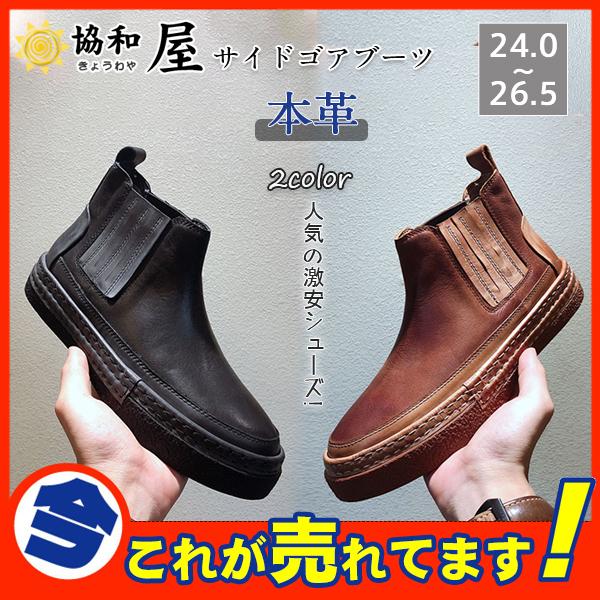 超目玉価格 牛革 ショートブーツ メンズ サイドゴアブーツ エンジニア 紳士靴 ワークブーツ 秋冬 チェルシー おしゃれ 幅広 暖かい かっこいい カジュアル ネット卸し売り Www Superavila Com