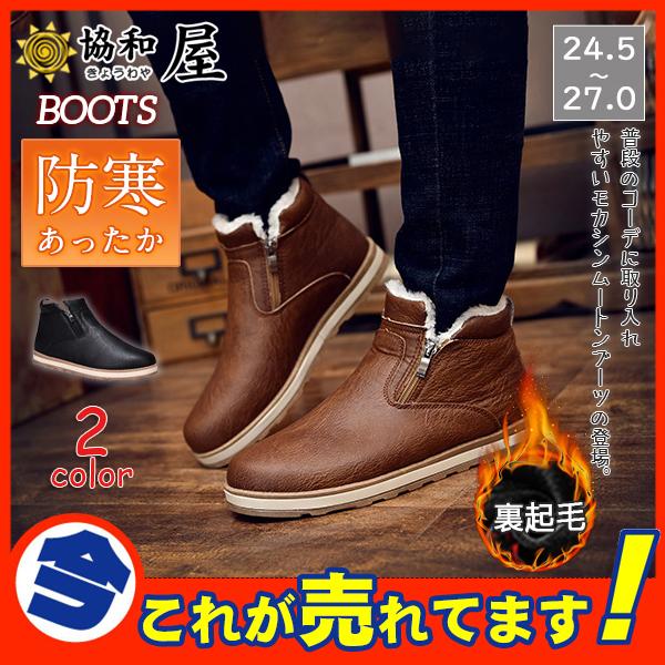 ムートンブーツ メンズ 靴 ショートブーツ ダブルファスナー 裏ボア カジュアル 安値 ランニングシューズ 暖か おしゃれ エンジニア 紳士靴 内ボア