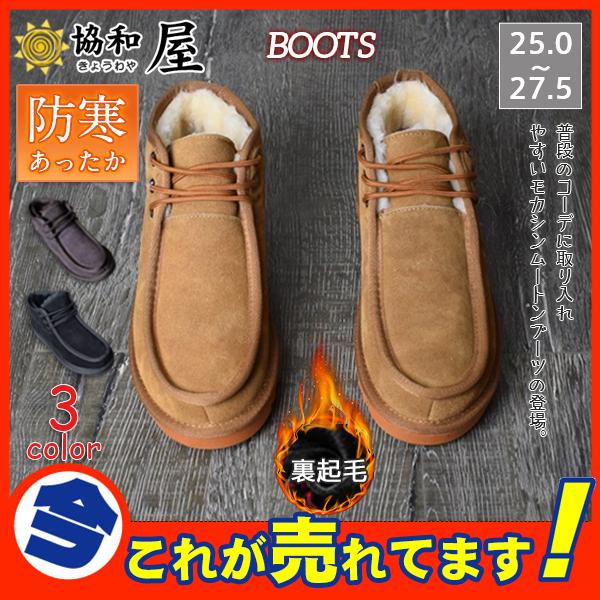 ショートブーツ 裏ボア おしゃれ エンジニア カジュアル ムートンブーツ メンズ レースアップ ワークブーツ 冬 暖か