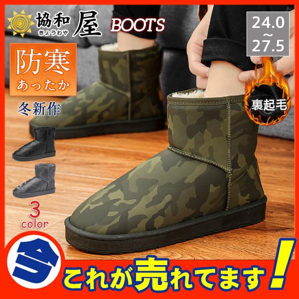 スニーカー ムートンブーツ メンズ 迷彩 マウンテンブーツ 裏ボア 裏起毛 運動靴 紳士靴 防寒 エンジニア おしゃれ カジュアル 作業靴 防滑 Yjlknzhsea Godawaripowerispat Com