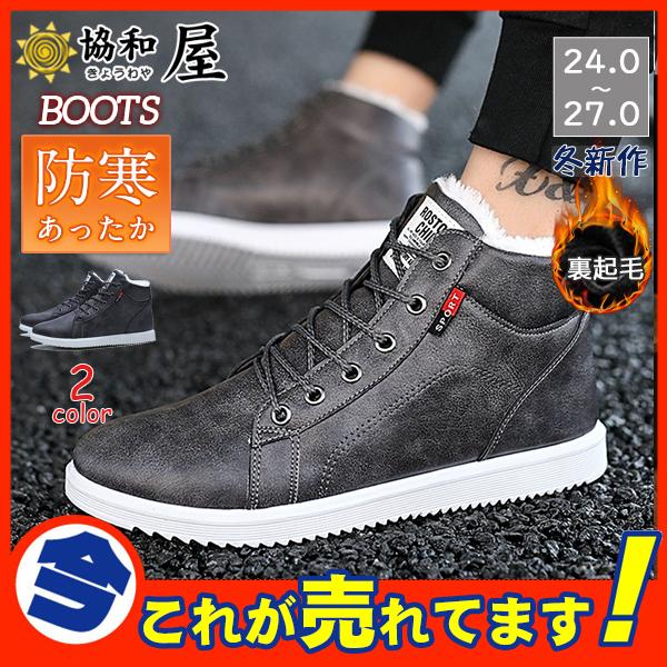 スニーカー ムートンブーツ メンズ マウンテンブーツ 裏ボア カジュアル 憧れ 紳士靴 シューズ おしゃれ エンジニア 運動靴 作業靴 トレッキング 防寒