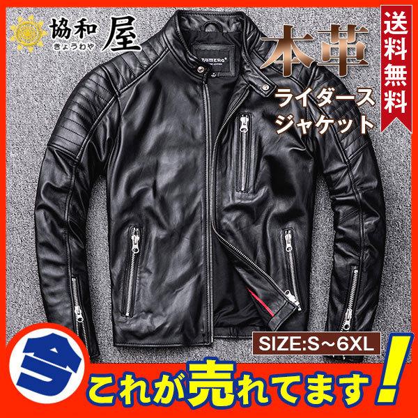 年のクリスマスの特別な衣装 レザージャケット シングル メンズ 本革 ライダースジャケット かっこいい 大きいサイズ アウター 立ち襟 バイカー 冬服 B系 ブルゾン 防風 バイク 皮ジャン 革ジャン 秋冬 ジャケット Postetelecom Gouv Cg