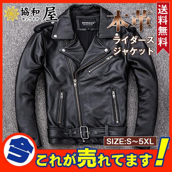 ライダースジャケット メンズ シングル 本革ジャン バイクジャケット 本革 レザージャケット 高品質 B系 バイク 防風 ブルゾン ダブル バイカー｜kyouwaya