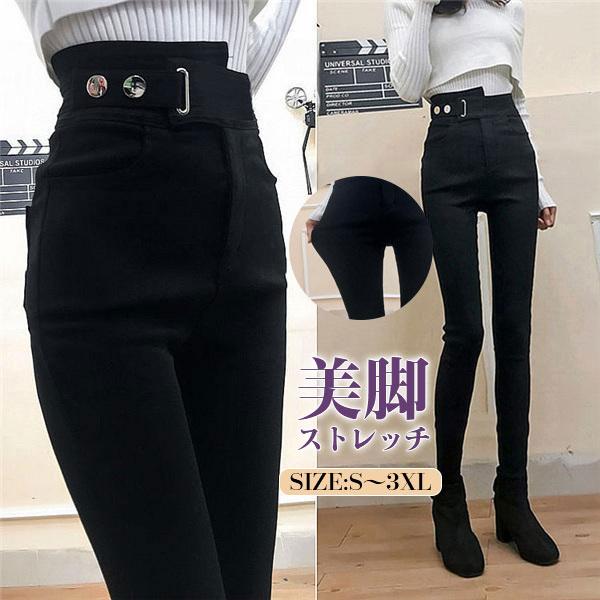 スキニーパンツ レディース 黒 レギンスパンツ デニム ボトムス 美脚 無地 オールシーズン 極伸び 秋服 あったか 大きいサイズ パギンス 快適 人気メーカー ブランド