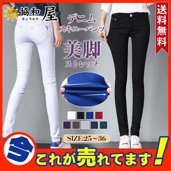 スキニーパンツ レディース レギンスパンツ カラパンツ ボトムス 大きいサイズ 美脚 無地 オールシーズン 極伸び 秋服 あったか パギンス 快適 本物の