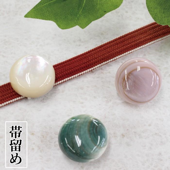 帯留め 白蝶貝 ドーム 和装小物 帯飾り 着物用 女性用 贈り物 ギフト