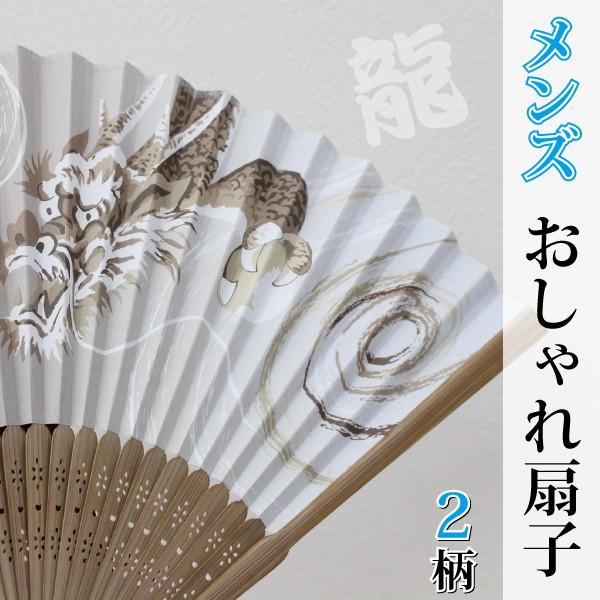 メンズ おしゃれ 扇子 和装小物 せんす 和雑貨 男性 うちわ ネコポス対応 きょうや 通販 Yahoo ショッピング