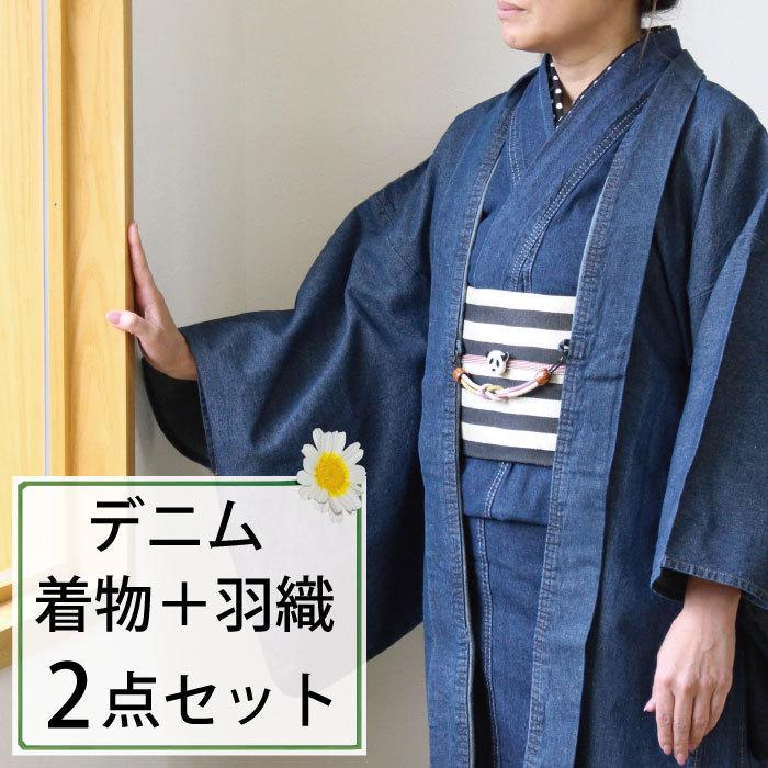 デニム着物 デニム羽織 2点セット レディース プレタ 女性 着物 きもの