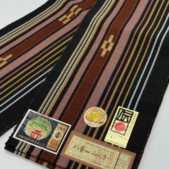 八重山ミンサー 半巾帯 沖縄 伝統工芸品 木綿 レディース 女性