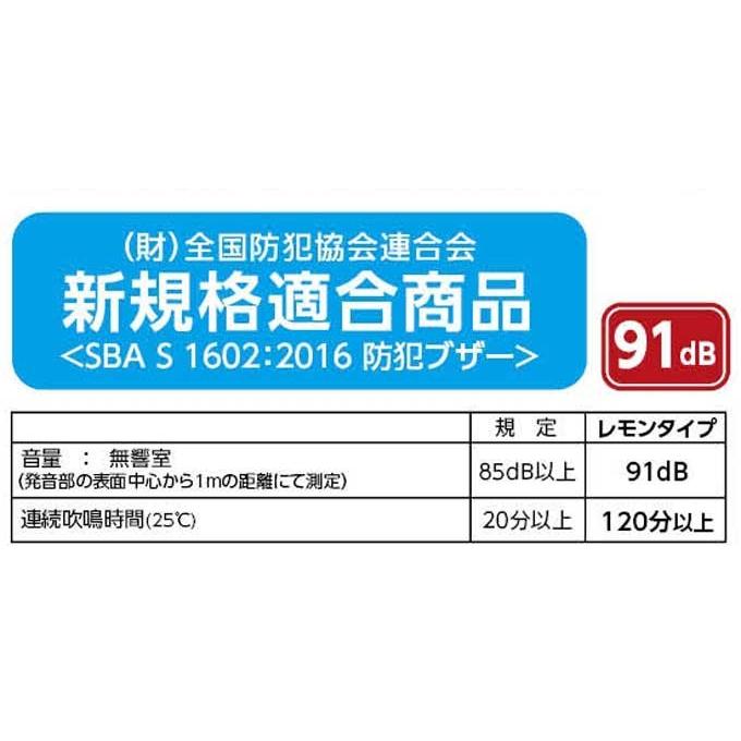 ☆新春福袋2021☆ 防犯ブザーレモンタイプ 3952 admissionoffice.ge