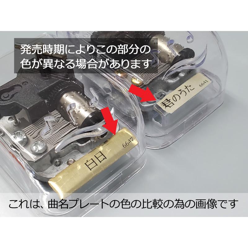 オルゴール なんでもないよ、 マカロニえんぴつ クリスタル オルゴール なんでもないよ、 マカロニえんぴつ クリスタル
