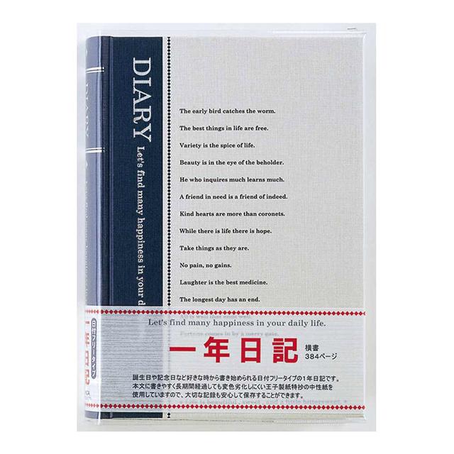 学童用具　1年自由日記 B6 横書き｜kyouzai-j